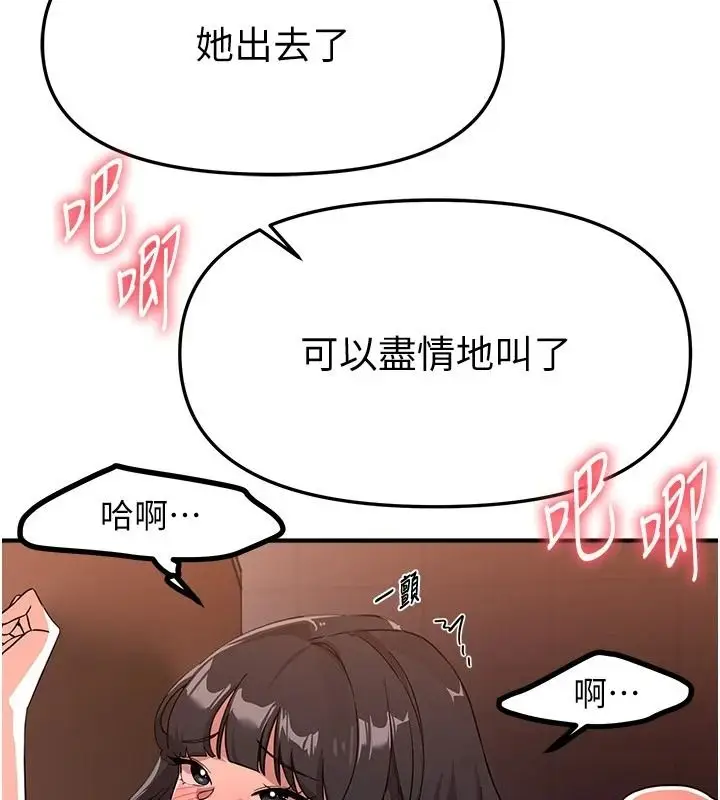 漫画《Beautiful Days》第91话第129张图