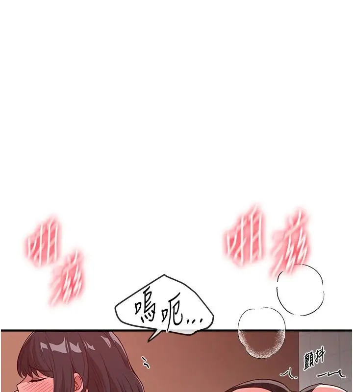 漫画《Beautiful Days》第91话第133张图