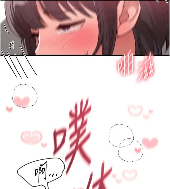 漫画《Beautiful Days》第91话第136张图
