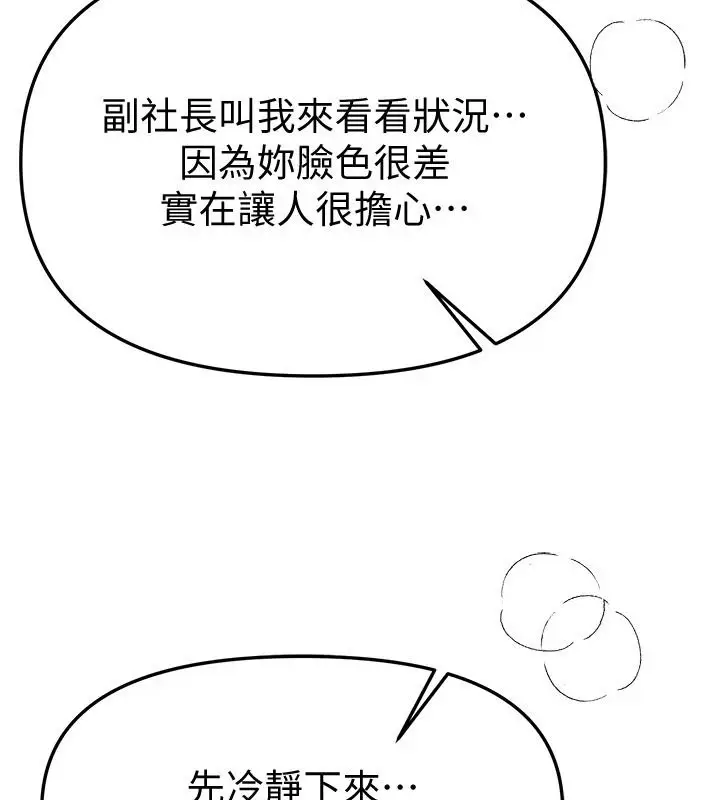 漫画《Beautiful Days》第91话第14张图