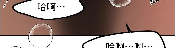 漫画《Beautiful Days》第91话第144张图