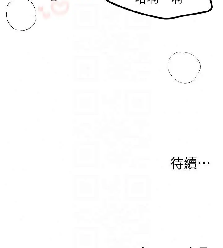 漫画《Beautiful Days》第91话第145张图