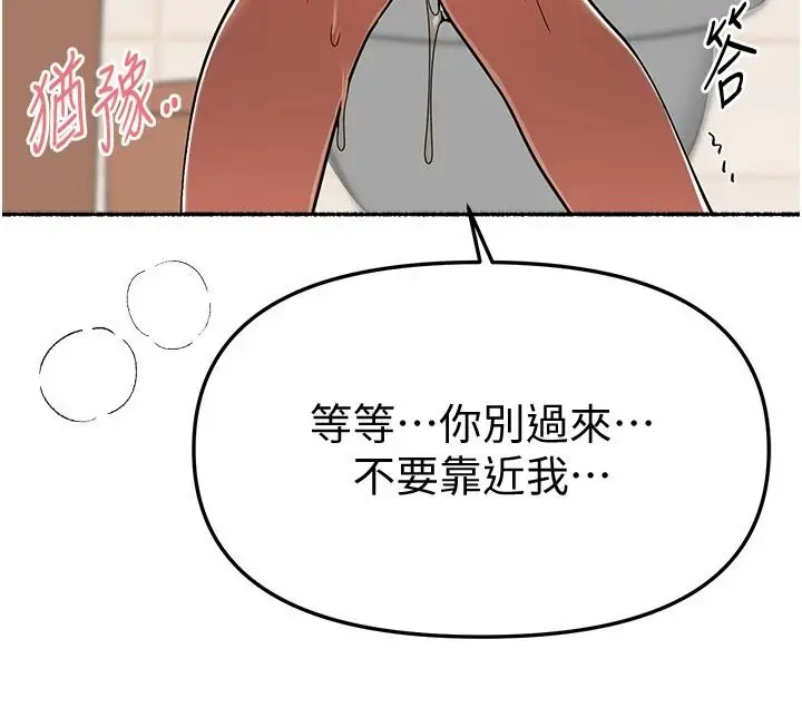 漫画《Beautiful Days》第91话第16张图