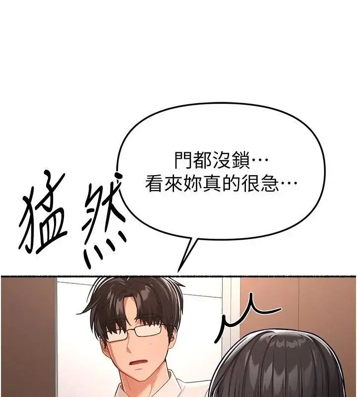 漫画《Beautiful Days》第91话第17张图
