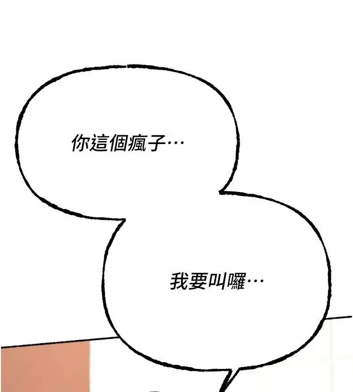 漫画《Beautiful Days》第91话第19张图
