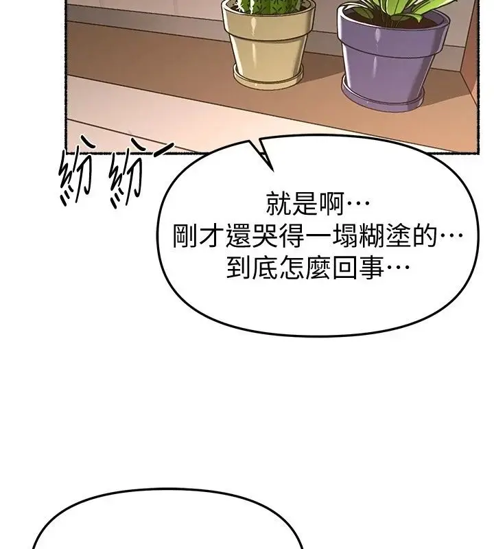 漫画《Beautiful Days》第91话第2张图