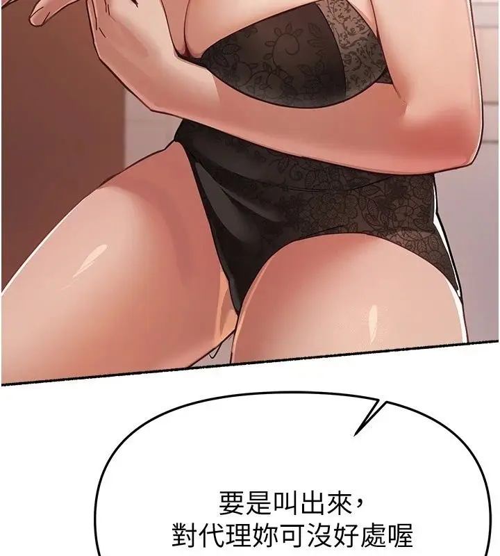 漫画《Beautiful Days》第91话第21张图