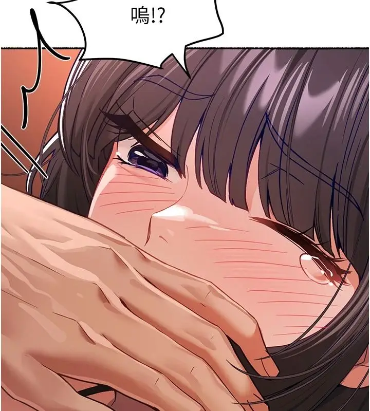 漫画《Beautiful Days》第91话第23张图