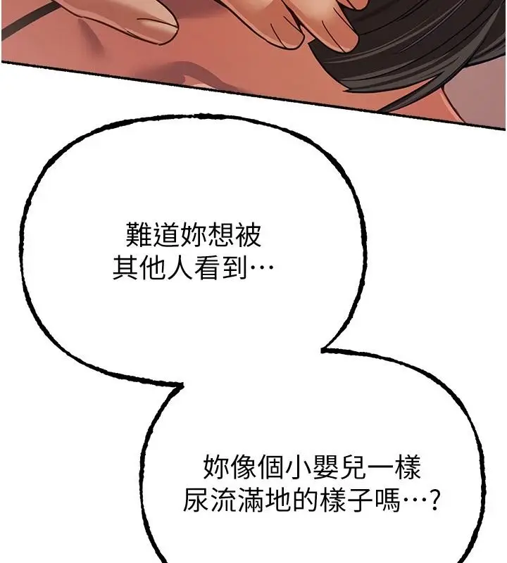 漫画《Beautiful Days》第91话第24张图