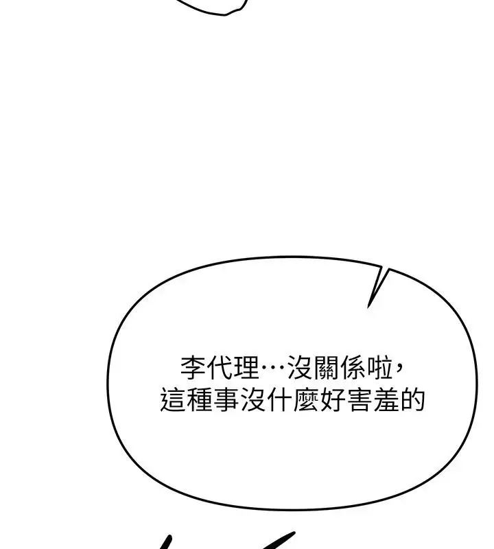 漫画《Beautiful Days》第91话第27张图