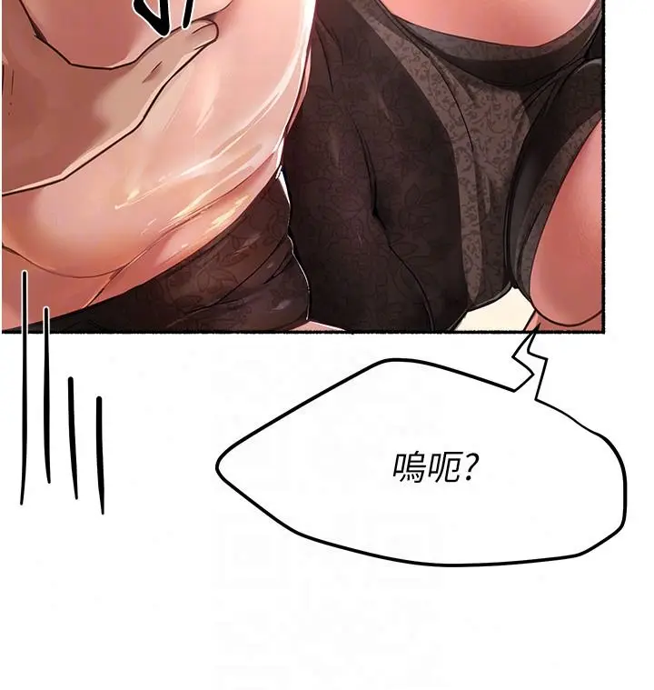 漫画《Beautiful Days》第91话第29张图