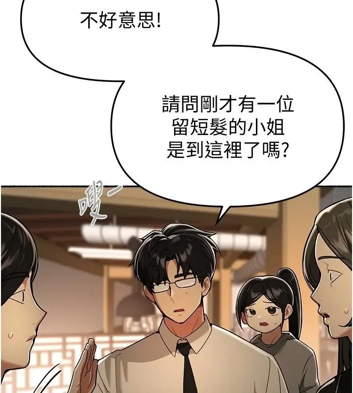 漫画《Beautiful Days》第91话第3张图
