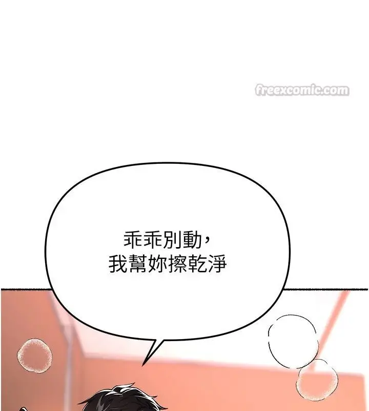 漫画《Beautiful Days》第91话第30张图