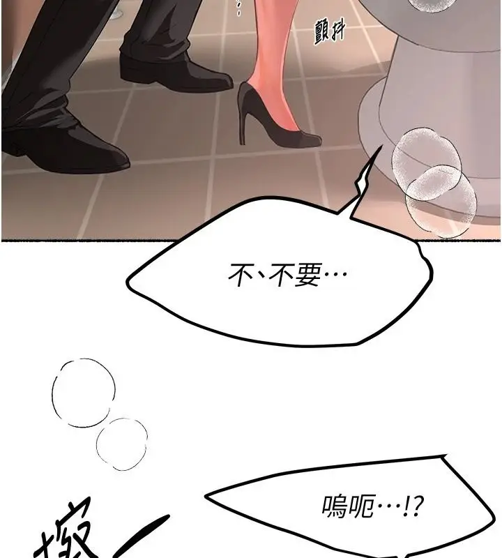 漫画《Beautiful Days》第91话第32张图