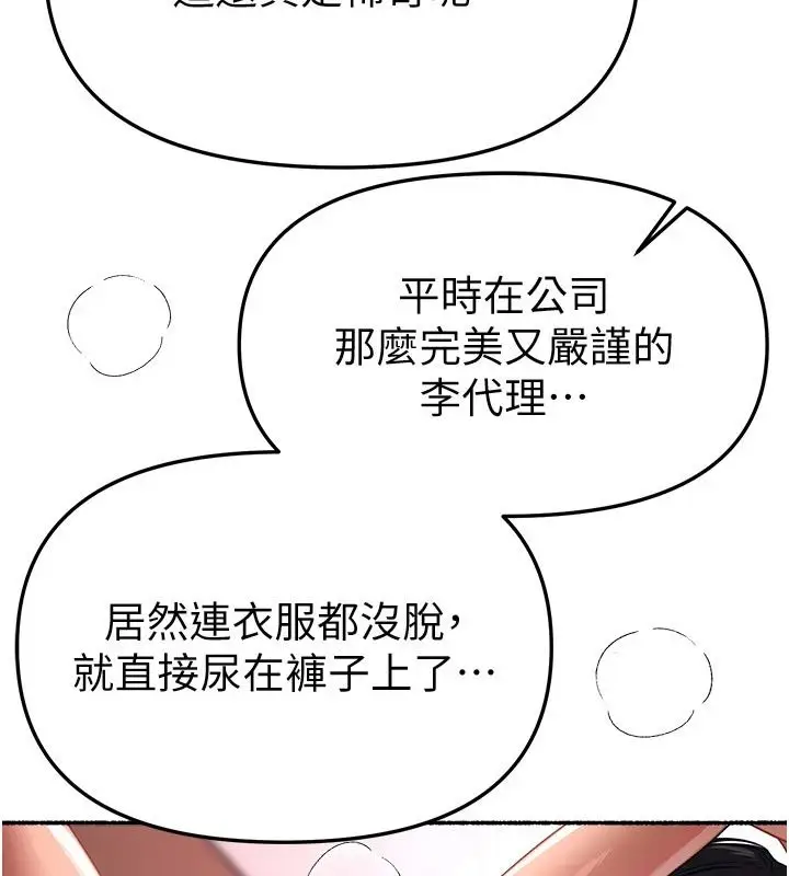 漫画《Beautiful Days》第91话第34张图
