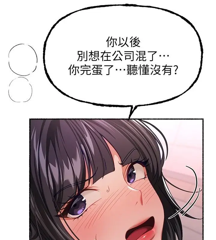 漫画《Beautiful Days》第91话第38张图