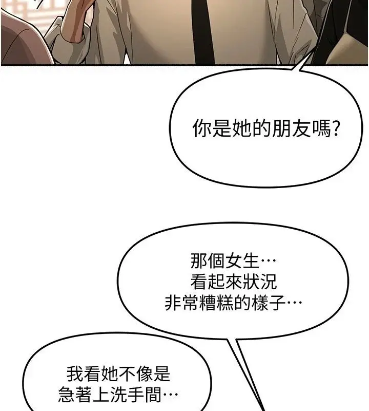 漫画《Beautiful Days》第91话第4张图