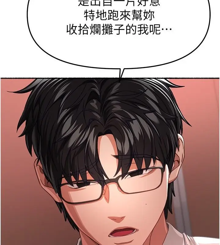 漫画《Beautiful Days》第91话第40张图