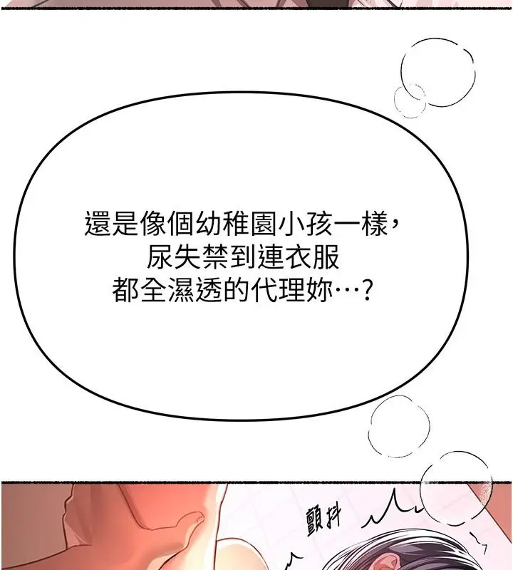 漫画《Beautiful Days》第91话第42张图