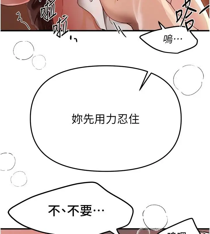 漫画《Beautiful Days》第91话第48张图
