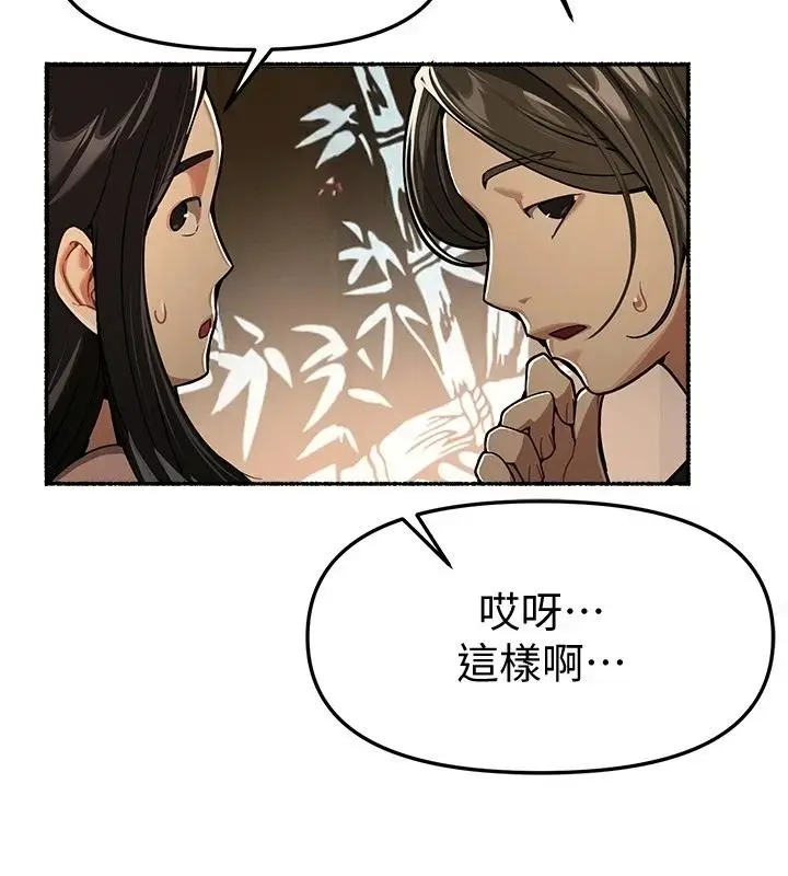 漫画《Beautiful Days》第91话第5张图