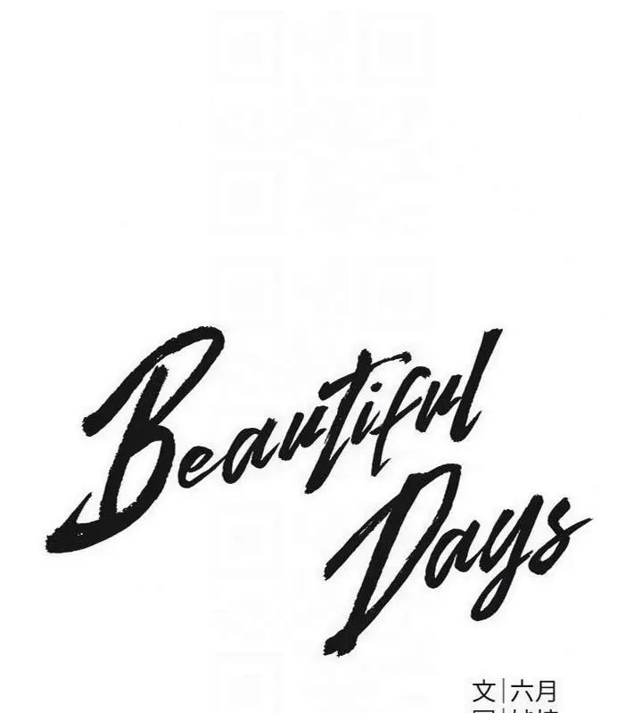 漫画《Beautiful Days》第91话第51张图
