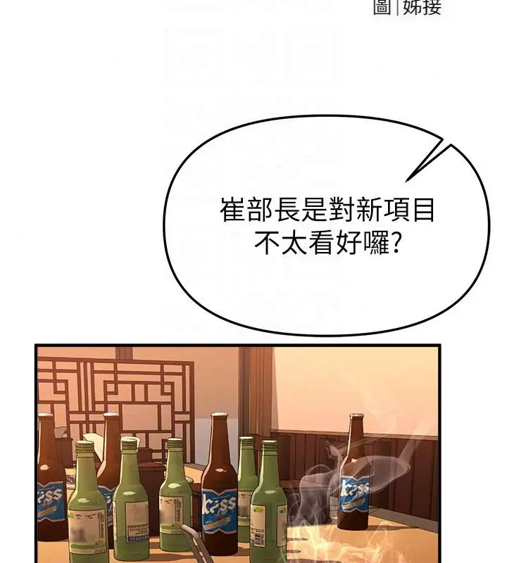 漫画《Beautiful Days》第91话第52张图