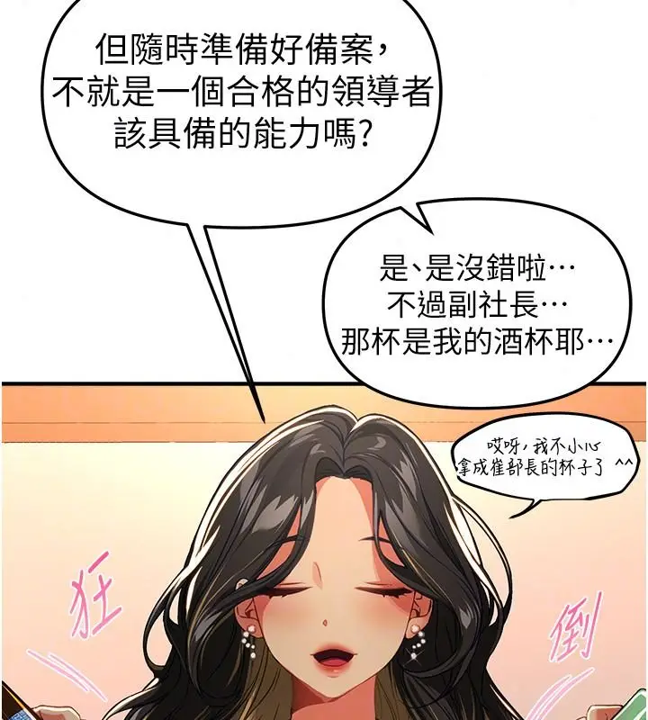 漫画《Beautiful Days》第91话第54张图