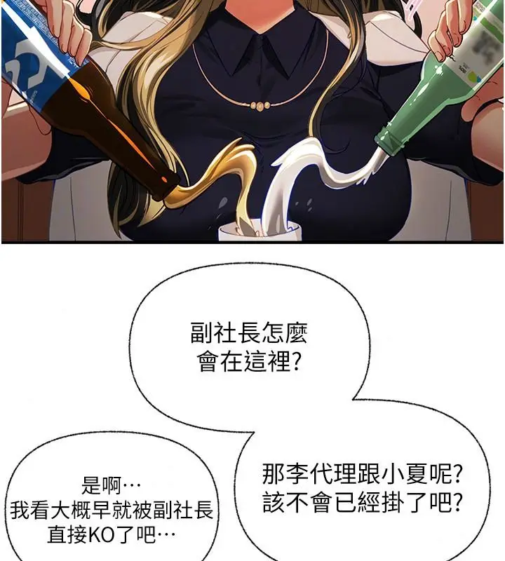 漫画《Beautiful Days》第91话第55张图