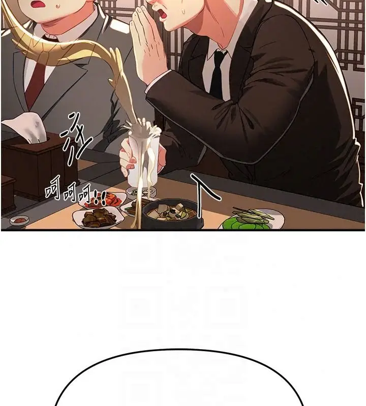漫画《Beautiful Days》第91话第57张图