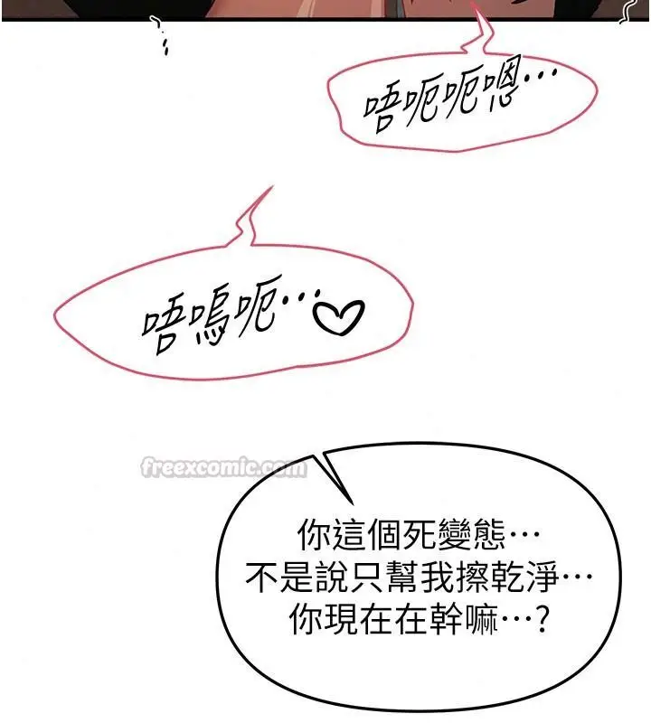 漫画《Beautiful Days》第91话第60张图