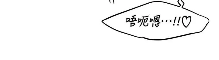 漫画《Beautiful Days》第91话第66张图