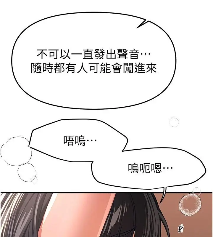 漫画《Beautiful Days》第91话第67张图