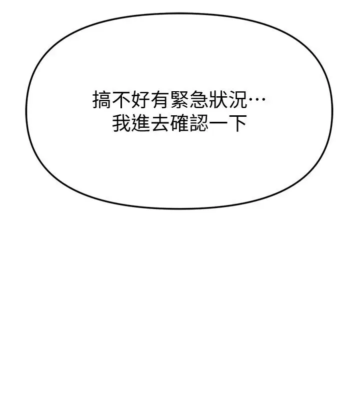 漫画《Beautiful Days》第91话第7张图