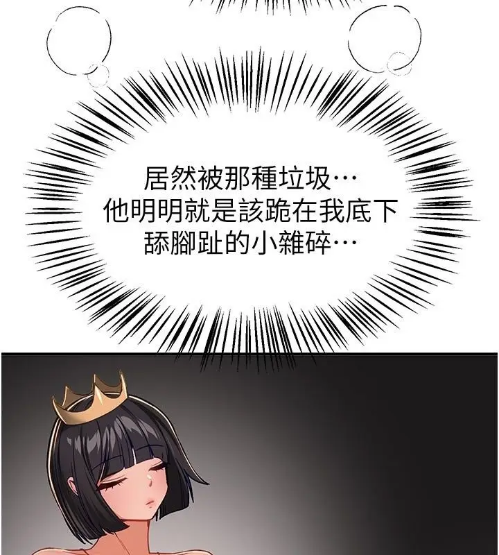漫画《Beautiful Days》第91话第74张图