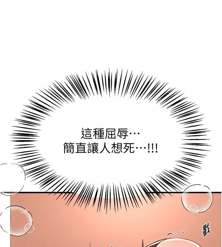 漫画《Beautiful Days》第91话第76张图