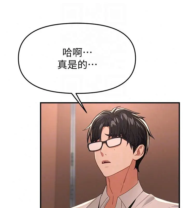 漫画《Beautiful Days》第91话第79张图