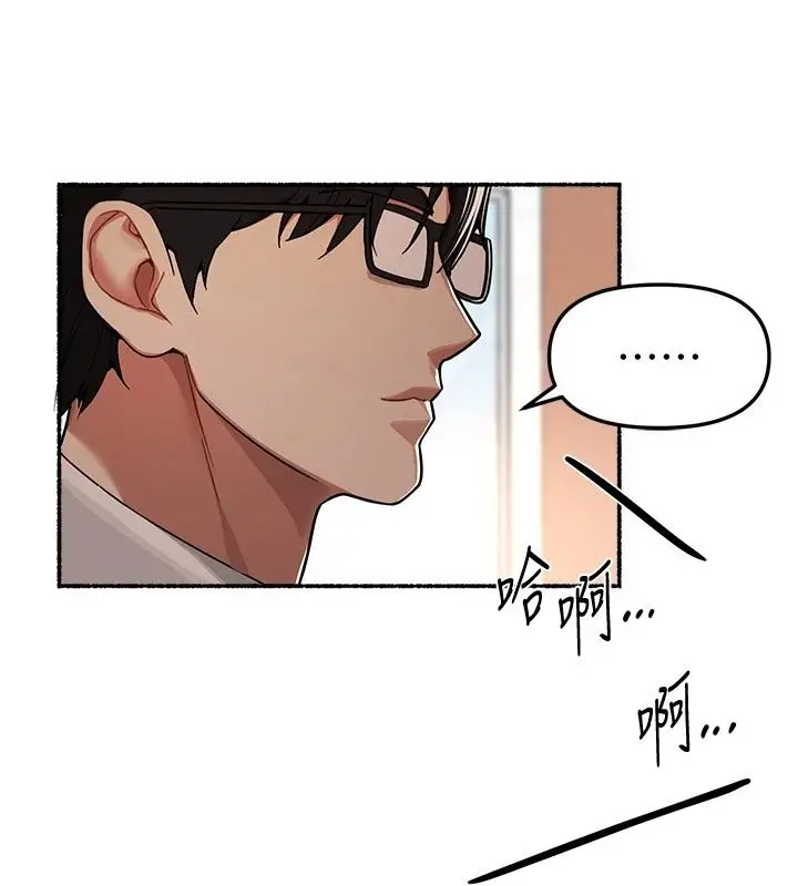 漫画《Beautiful Days》第91话第8张图
