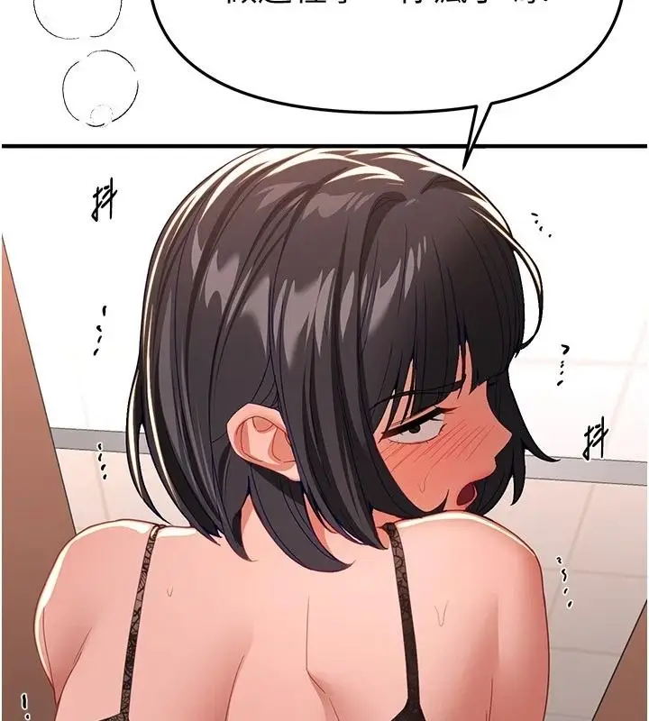 漫画《Beautiful Days》第91话第88张图