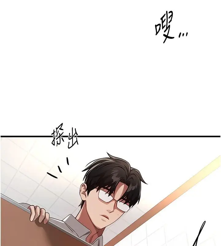 漫画《Beautiful Days》第91话第9张图