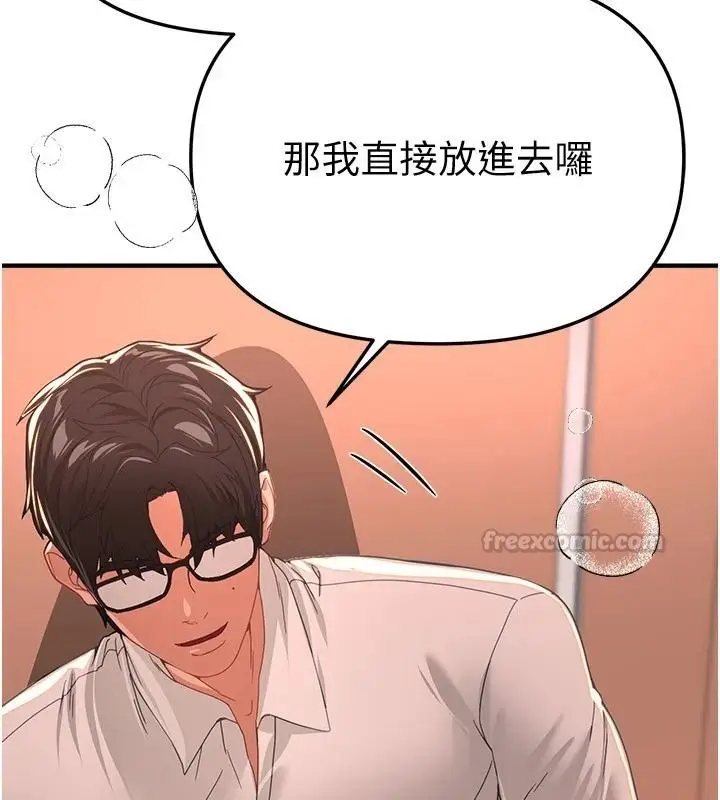 漫画《Beautiful Days》第91话第90张图