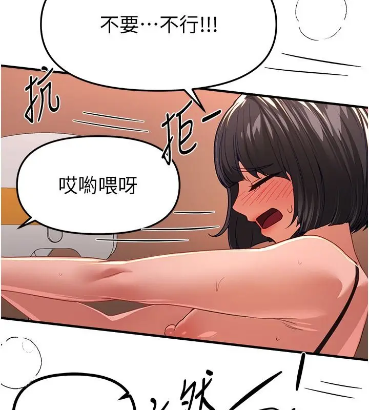 漫画《Beautiful Days》第91话第95张图