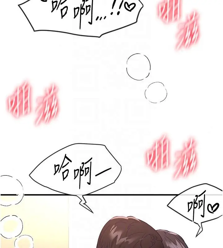 漫画《Beautiful Days》第91话第99张图
