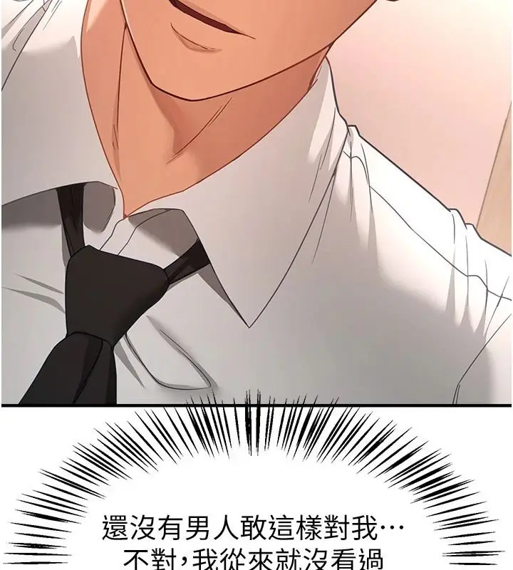 漫画《Beautiful Days》第92话第100张图