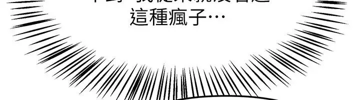 漫画《Beautiful Days》第92话第101张图