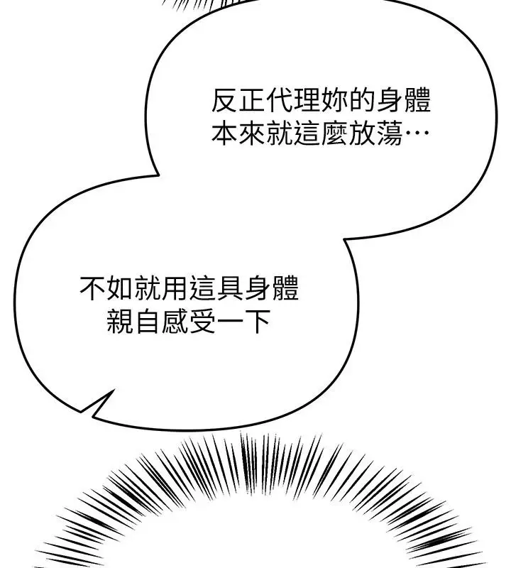 漫画《Beautiful Days》第92话第102张图