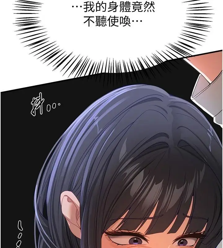 漫画《Beautiful Days》第92话第103张图