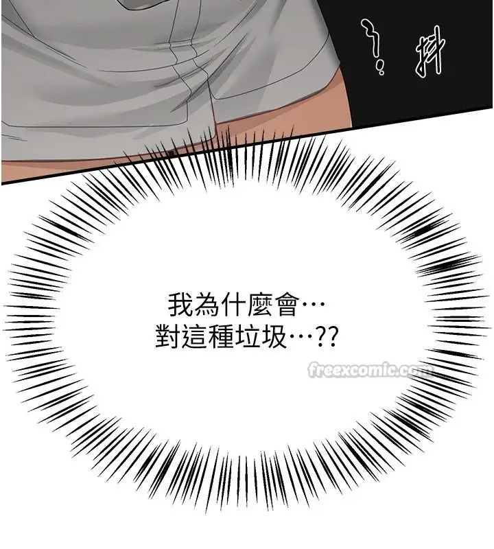 漫画《Beautiful Days》第92话第105张图