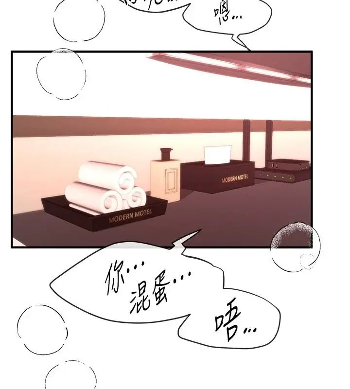 漫画《Beautiful Days》第92话第108张图
