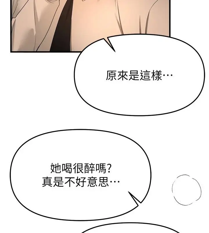 漫画《Beautiful Days》第92话第11张图
